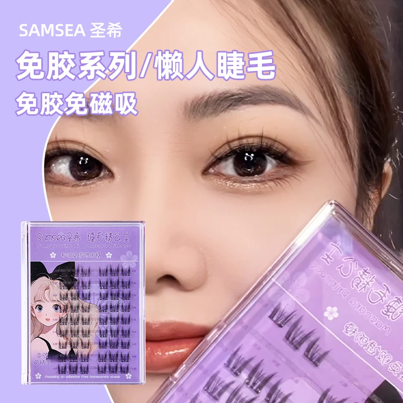 圣希新手眼睫毛懒人免胶水猫精灵粘假睫毛自然仿真麦穗分段卷翘
