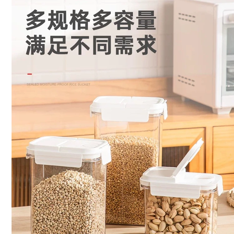 大家电补贴拍一发三杂粮米桶储物罐1100+1800+2300毫升