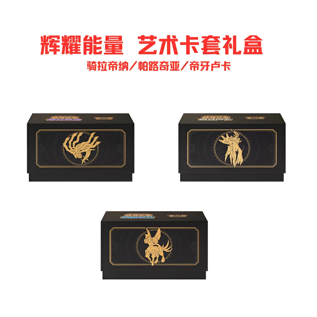 【拆卡】辉耀能量第三弹/阿尔宙斯新星礼盒 卡牌盲盒（代拆）