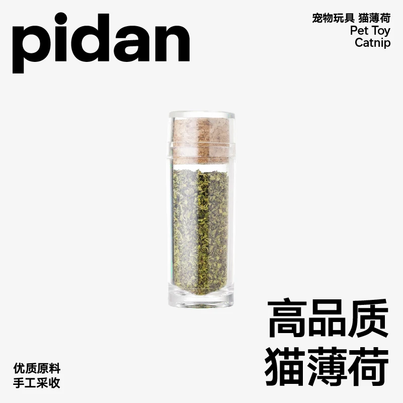 pidan猫零食猫薄荷草叶干猫咪用品猫草去毛球化毛猫薄荷粉末天然