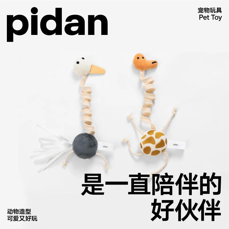 【达播】pidan小怪兽猫玩具内置猫薄荷毛绒玩具逗猫磨牙猫咪用品
