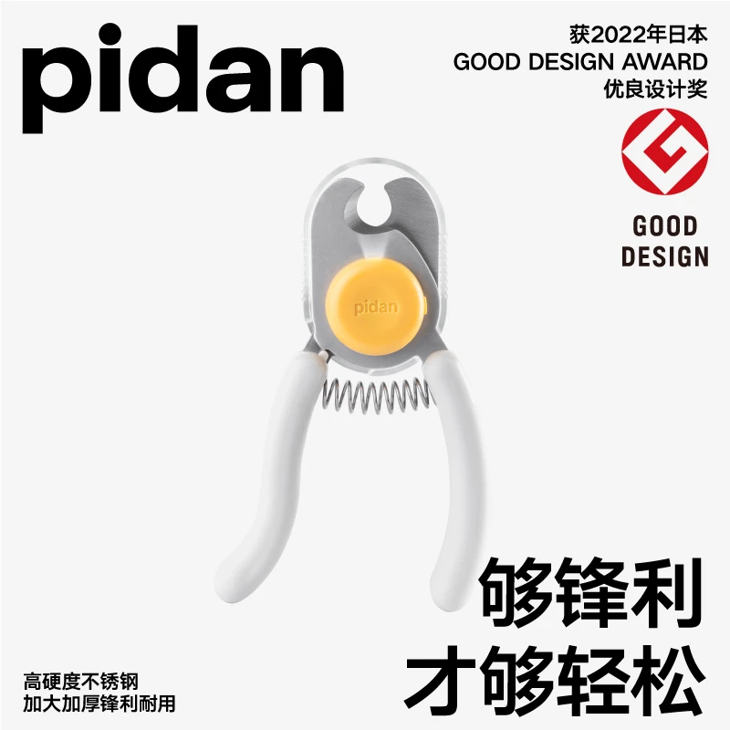pidan宠物指甲剪猫咪专用新手指甲刀指甲钳安全防出血耐用