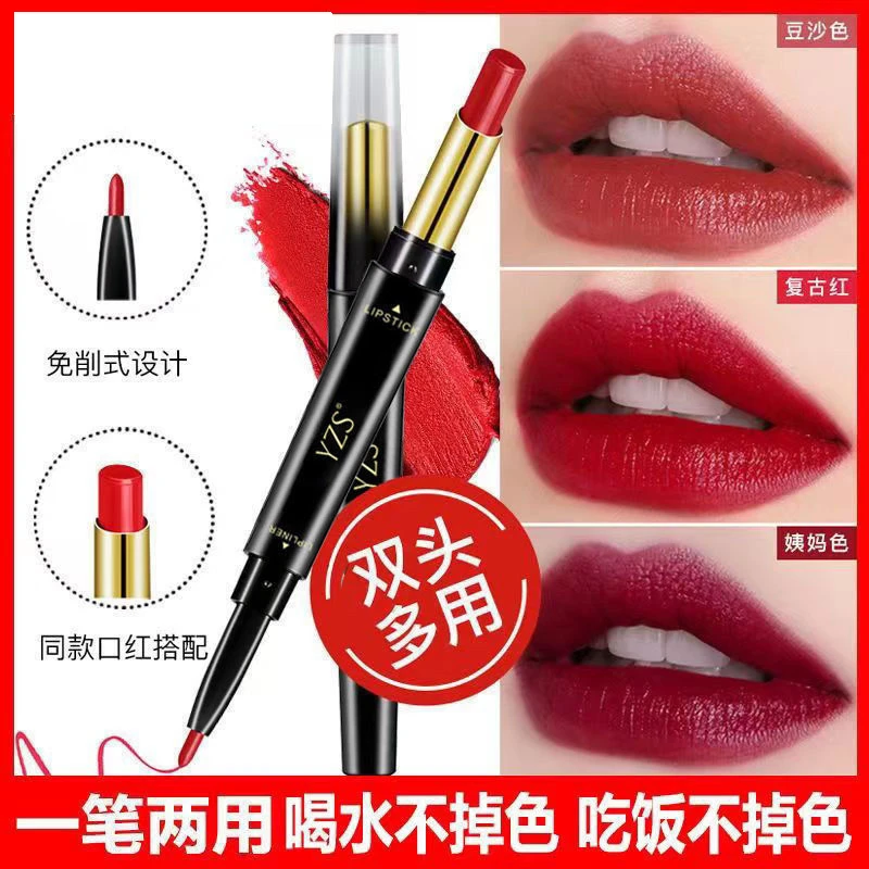 唇线笔防水持久正品七夕不脱妆不沾杯不掉色哑光双头裸色春夏口红