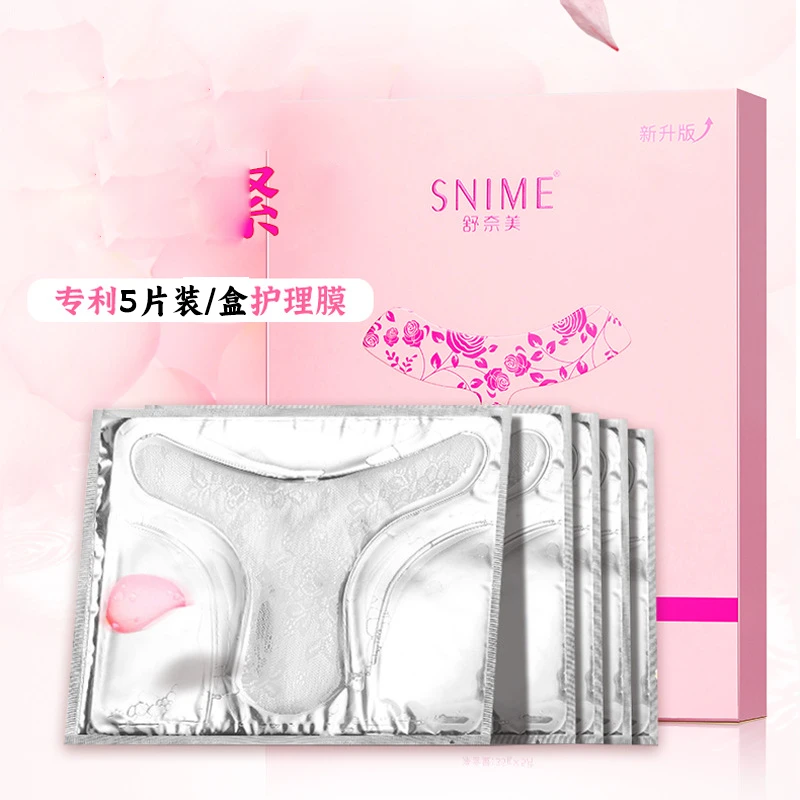 舒奈美正品私处护理T膜2024女性外阴女生私密处面膜保养贴补水膜