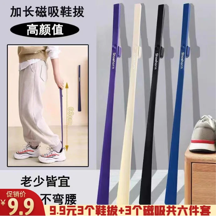 鞋拔子家用长柄老人孕妇不弯腰鞋拔提鞋器懒人穿鞋器鞋拔