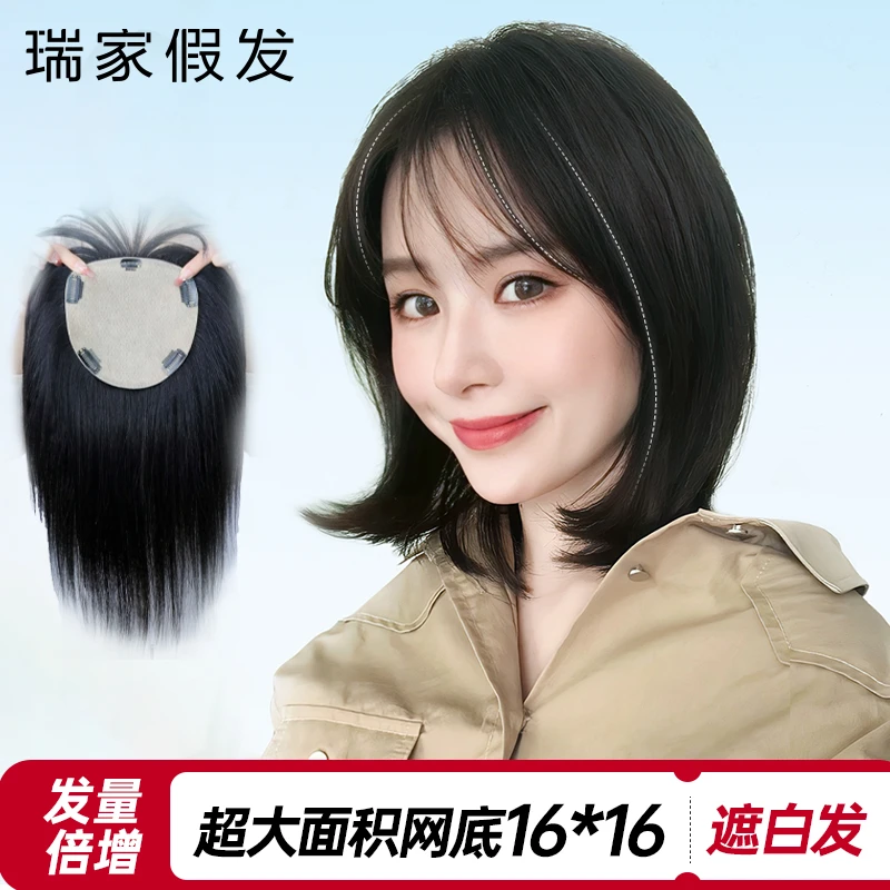 瑞家【超大面积】假发增高一片式假发真人假发片时尚隐形韩式