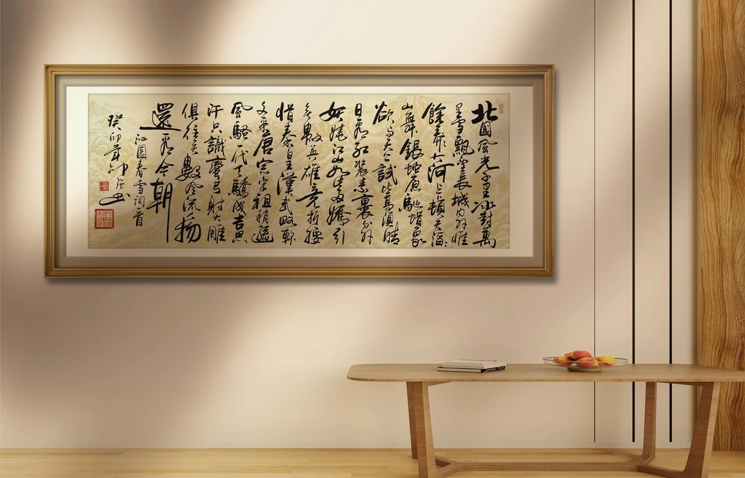 沁园春雪长城（送锦缎礼盒证书）