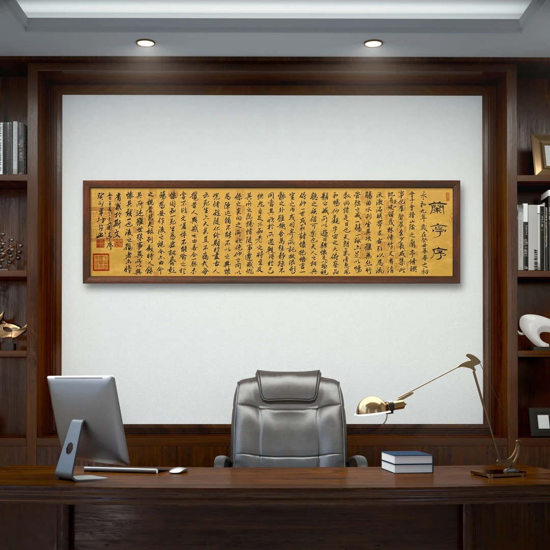 兰亭序（送锦缎礼盒证书）