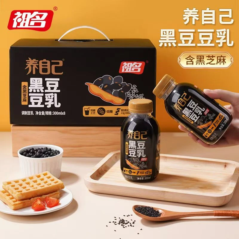 祖名黑豆豆乳营养早餐植物蛋白饮品300ml8瓶超值特惠装