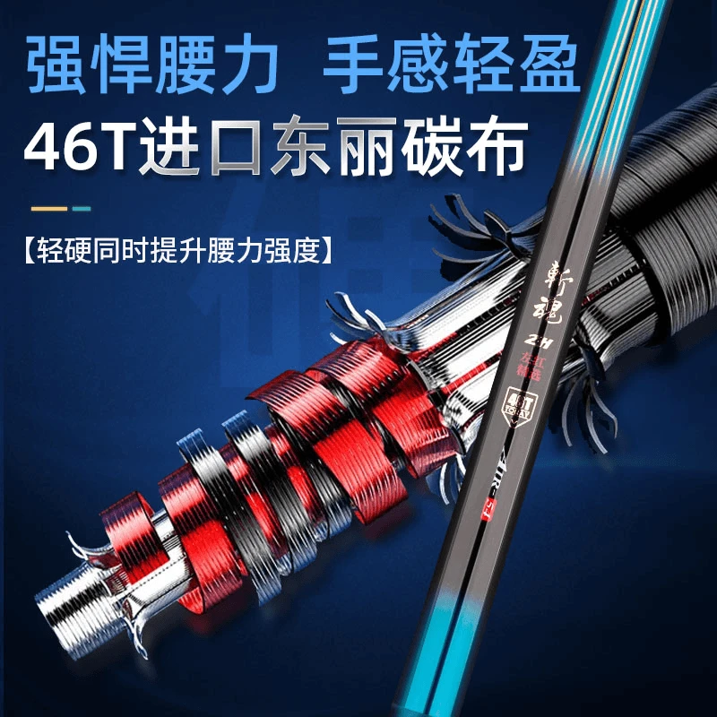 左红优选   斩魂鱼竿6H19调超轻超硬鱼竿