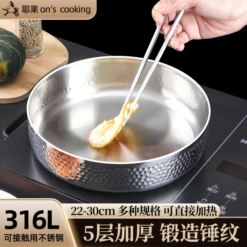 微瑕疵直播316不锈钢平底锅无涂层煎锅煎蛋牛排锅家用锤纹煎盘