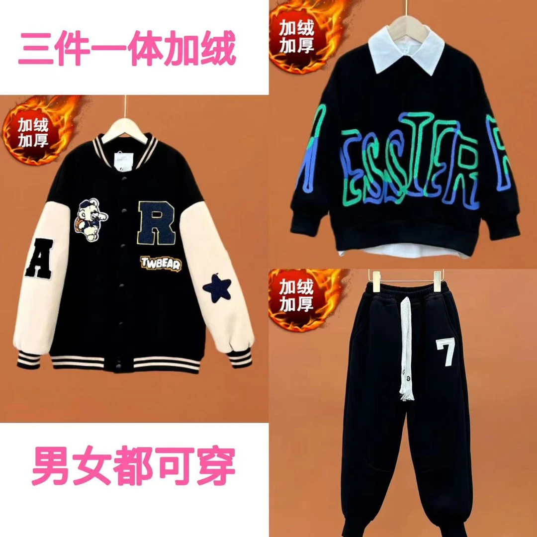888A加厚【三件全是冬款加绒】男女童加绒中大童冬装卫衣【不含衬衫】