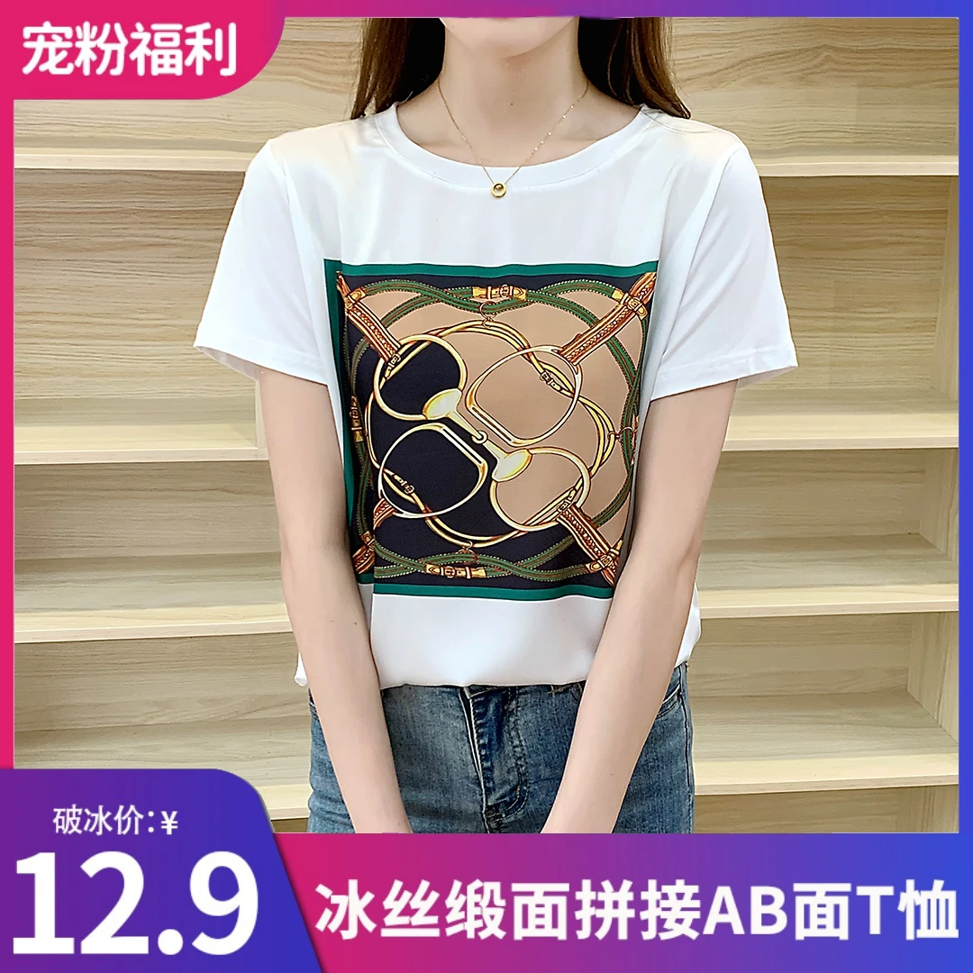 1205夏丝滑缎面冰凉感百搭时尚设计休闲女半袖T恤洋气AB拼接短袖