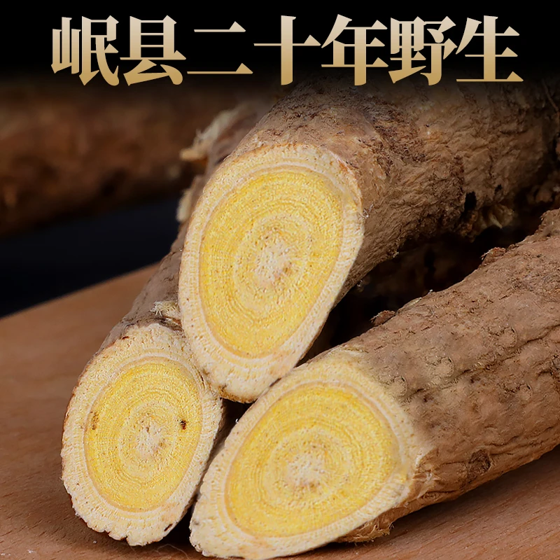 【多年野生黄芪】甘肃岷县大片北芪泡水无硫500g/250g大货批发