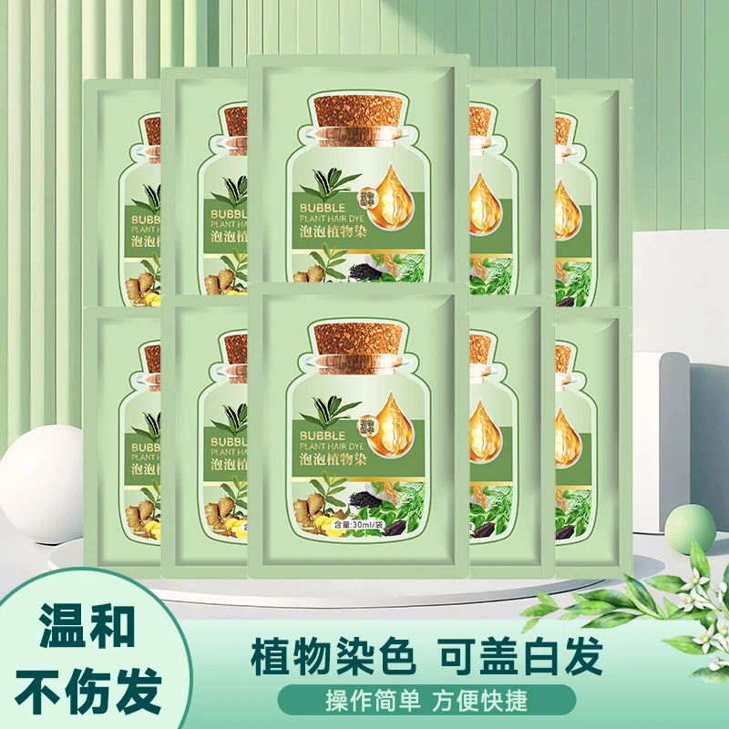 植物染发膏新款染发剂自己在家染发2023流行色温和家用染发