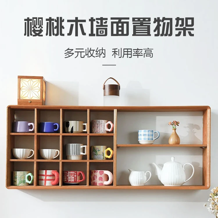 樱桃木实木壁挂多宝阁墙面置物架咖啡罐杯子樱桃实木格子收纳格