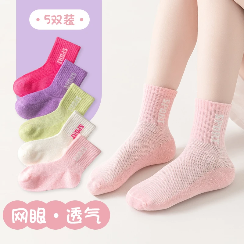 女童袜子夏季薄款网眼中筒儿童潮袜春夏天小学生女孩吸汗宝宝棉袜