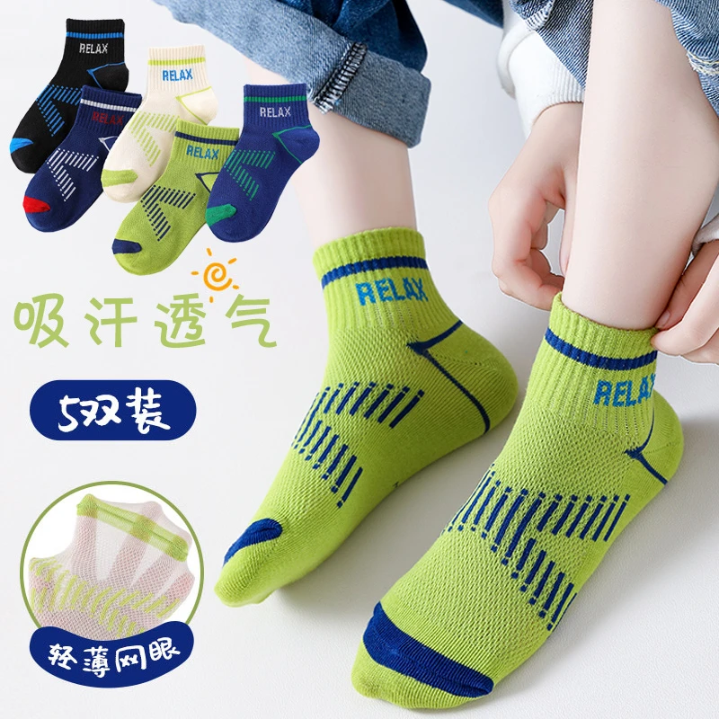男童袜子夏季薄款儿童短袜透气网眼袜中小大童学生夏天吸汗跑步袜
