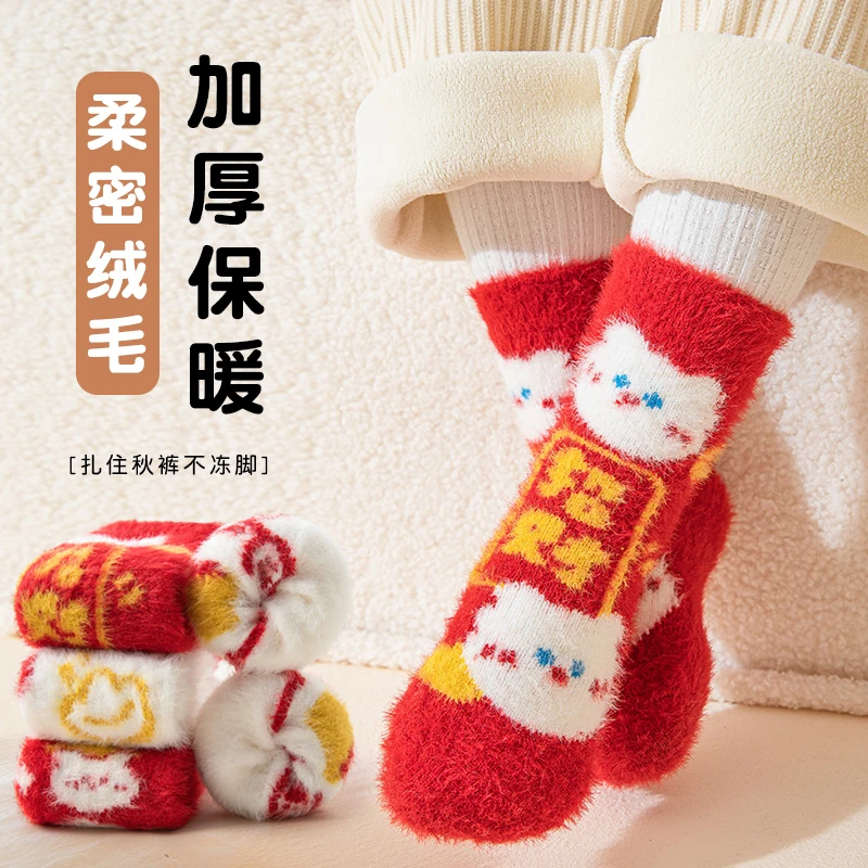 儿童红袜子冬季加绒加厚睡眠袜女童男童冬天保暖毛绒袜宝宝新年袜
