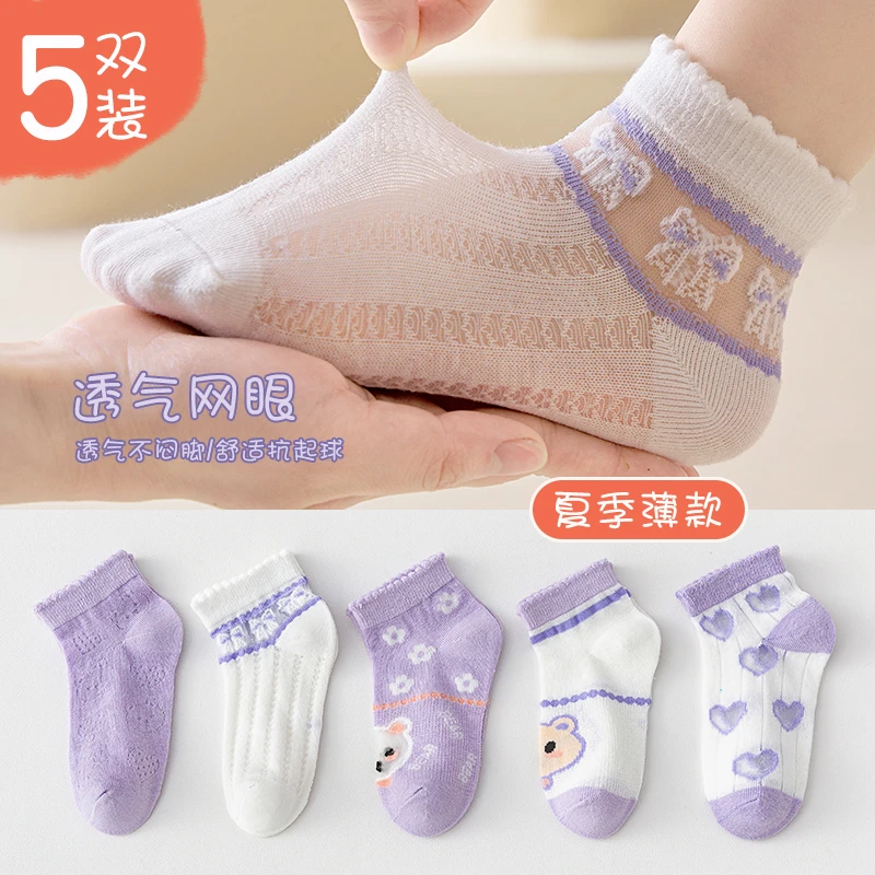 女童袜子夏天超薄款短袜透气水晶丝小女孩宝宝夏季儿童冰丝网眼袜