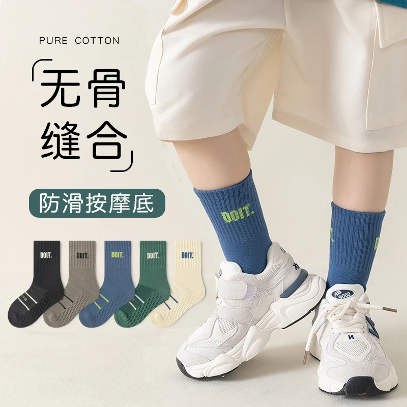 男童无骨袜子儿童春秋款中筒棉袜小男孩中大童按摩底篮球运动袜子