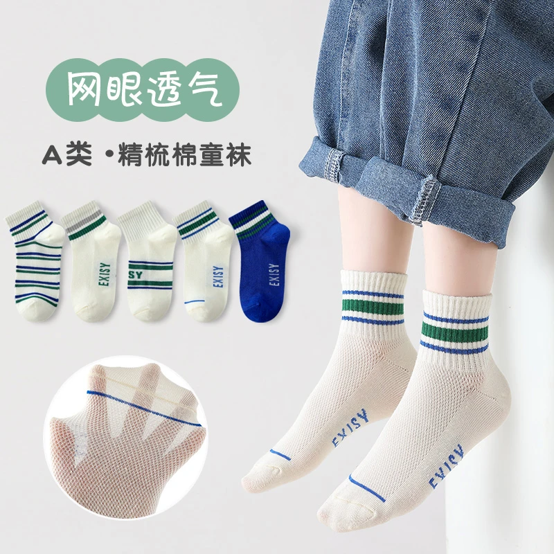 男童袜子春夏季薄款运动袜男孩网眼透气中大童青少年学生儿童短袜