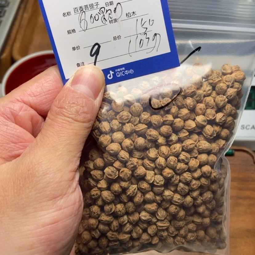【闪购商品】柏香籽/百香籽吊坠天****工