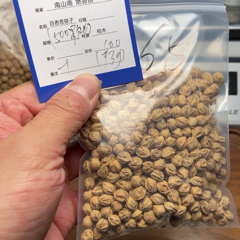 【闪购商品】柏香籽/百香籽吊坠晨****?