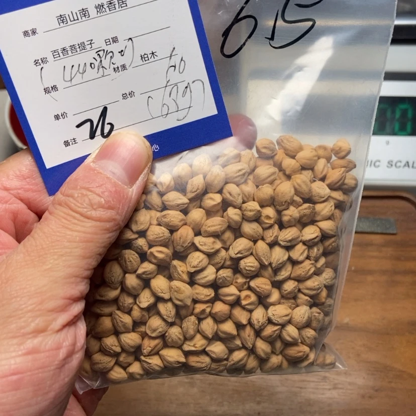 【闪购商品】柏香籽/百香籽吊坠西**记