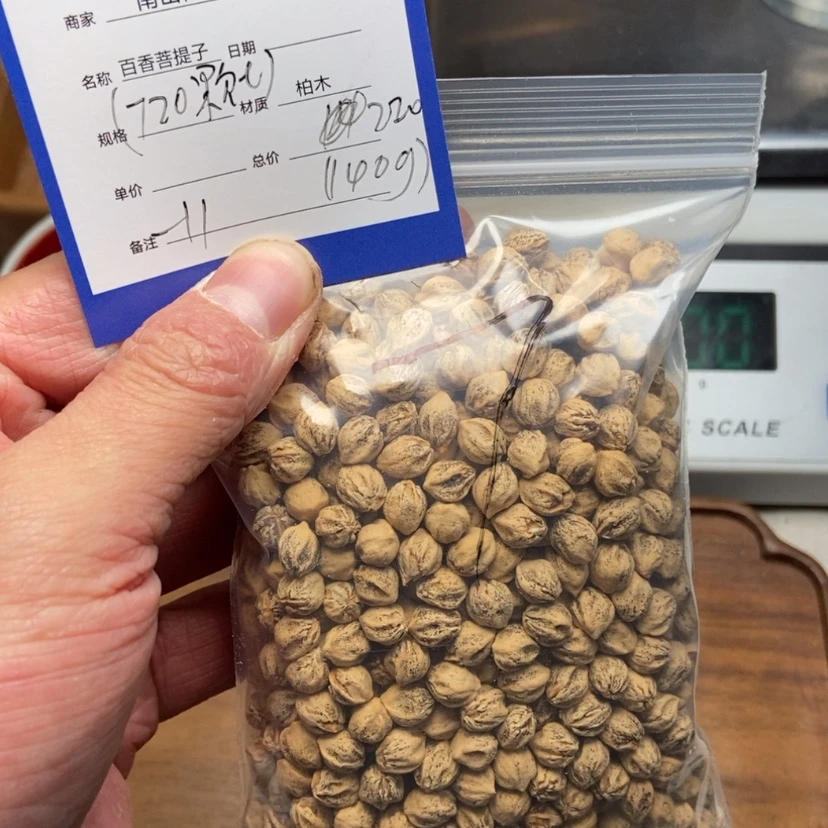 【闪购商品】柏香籽/百香籽吊坠1**9