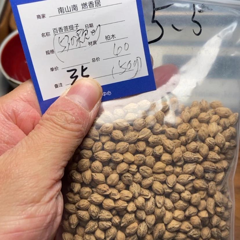 【闪购商品】柏香籽/百香籽吊坠坚*
