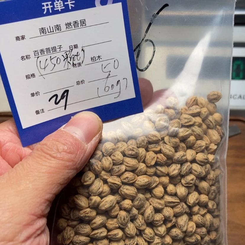 【闪购商品】柏香籽/百香籽吊坠无*?