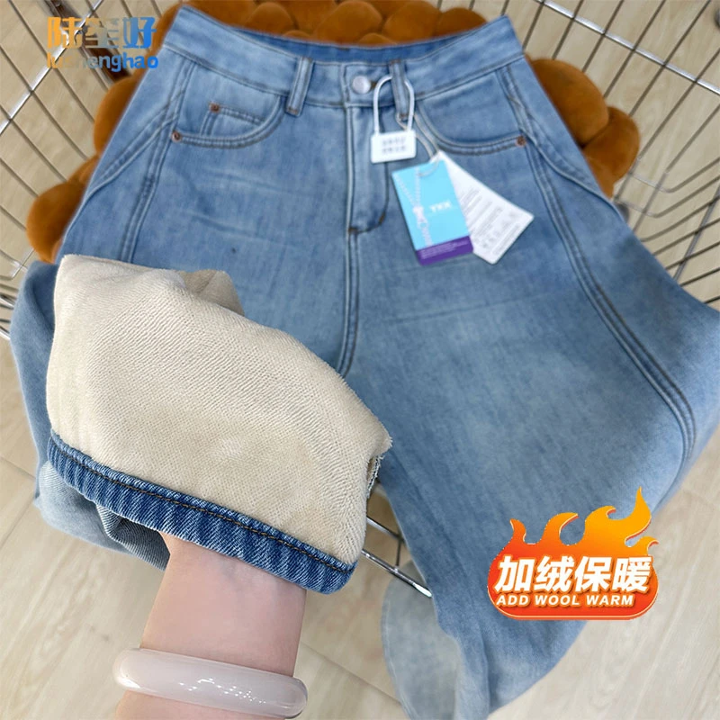 陆笙好春季加绒丹宁蓝宽松弯刀裤百搭直筒阔腿裤女高腰显瘦拖地裤