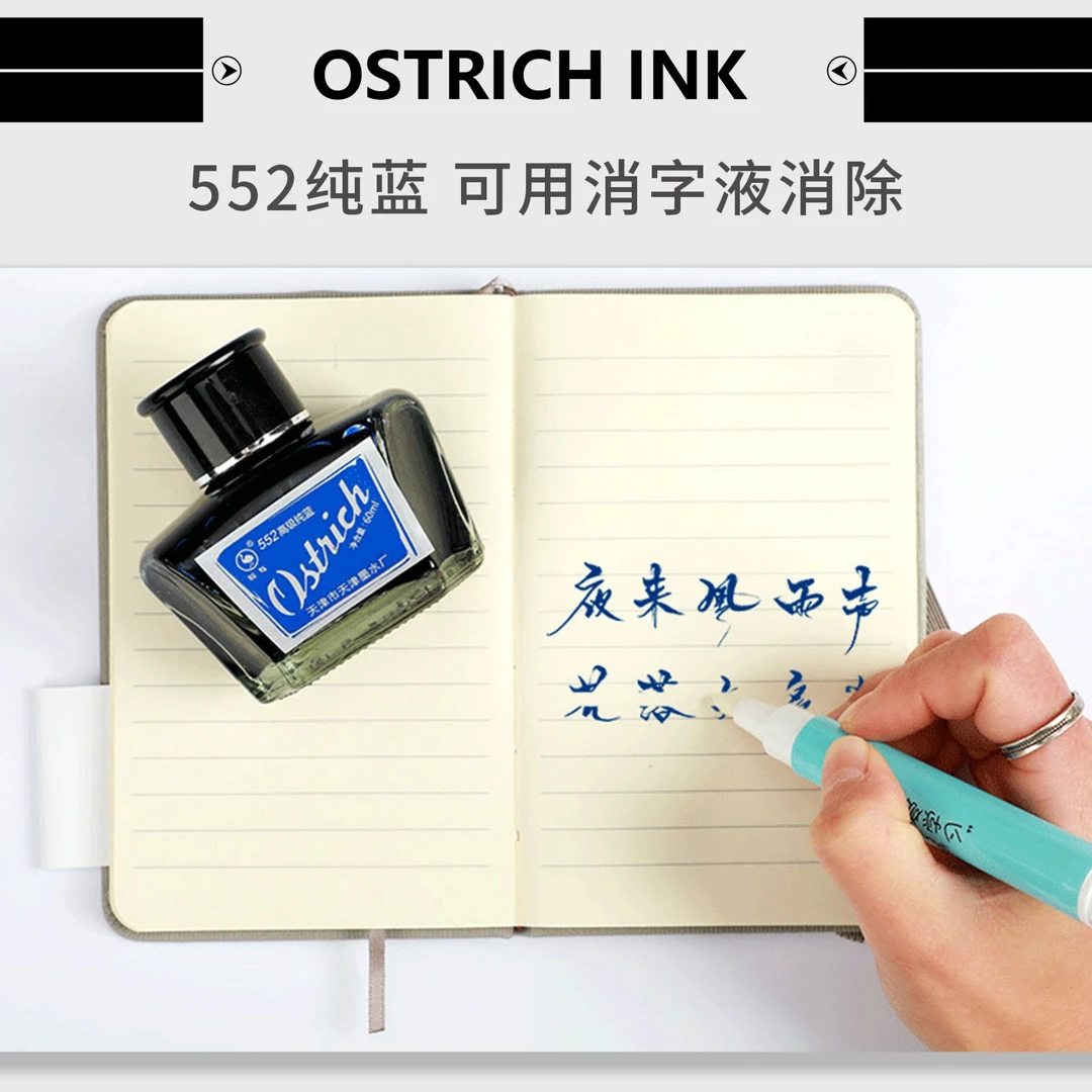 鸵鸟墨水经典3系+5系纯蓝色钢笔墨水办公学生练字国货