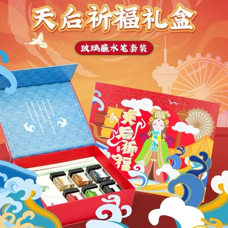 鸵鸟墨水彩墨礼盒天后宫定制版饭饭同款