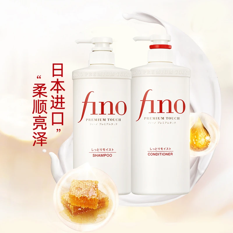 Fino美容复合精华洗发水+护发素组合 烫染修护柔顺滋润补水保湿