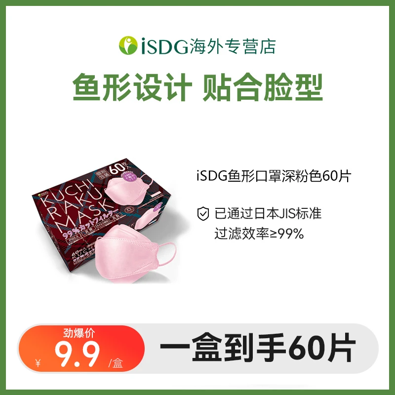 ISDG高颜值立体一次性无纺布彩色时尚防护口罩多款式独立包装