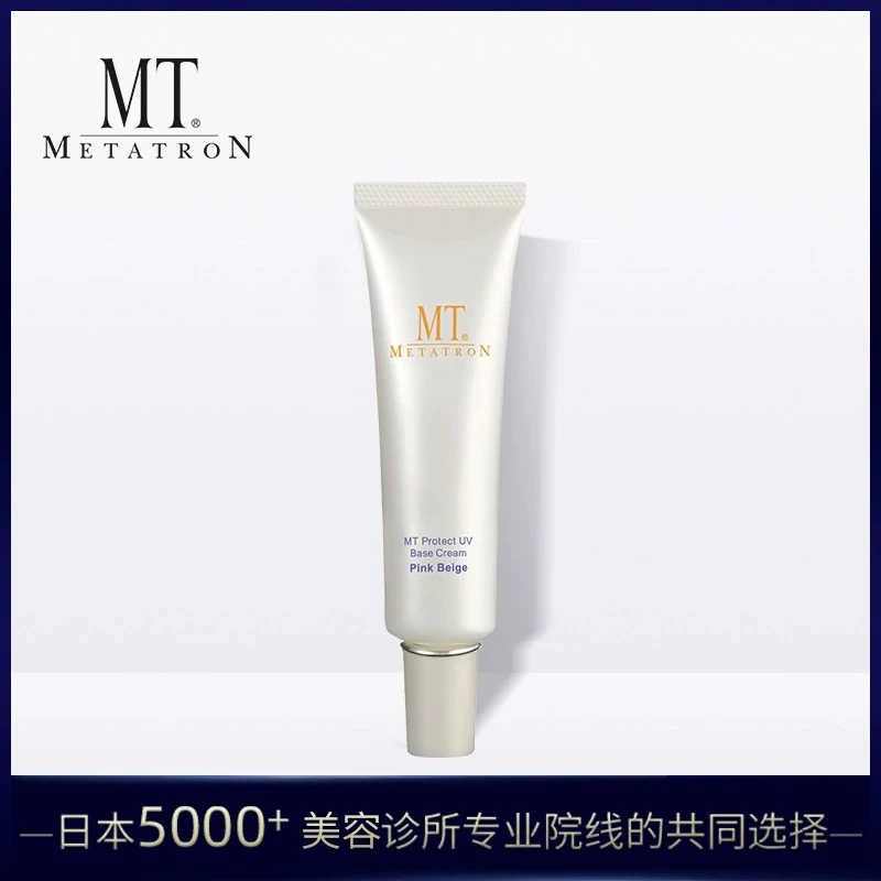 MT METATRON隔离防晒粉底液 清澈水润轻薄打底调肤色 隔离紫外线
