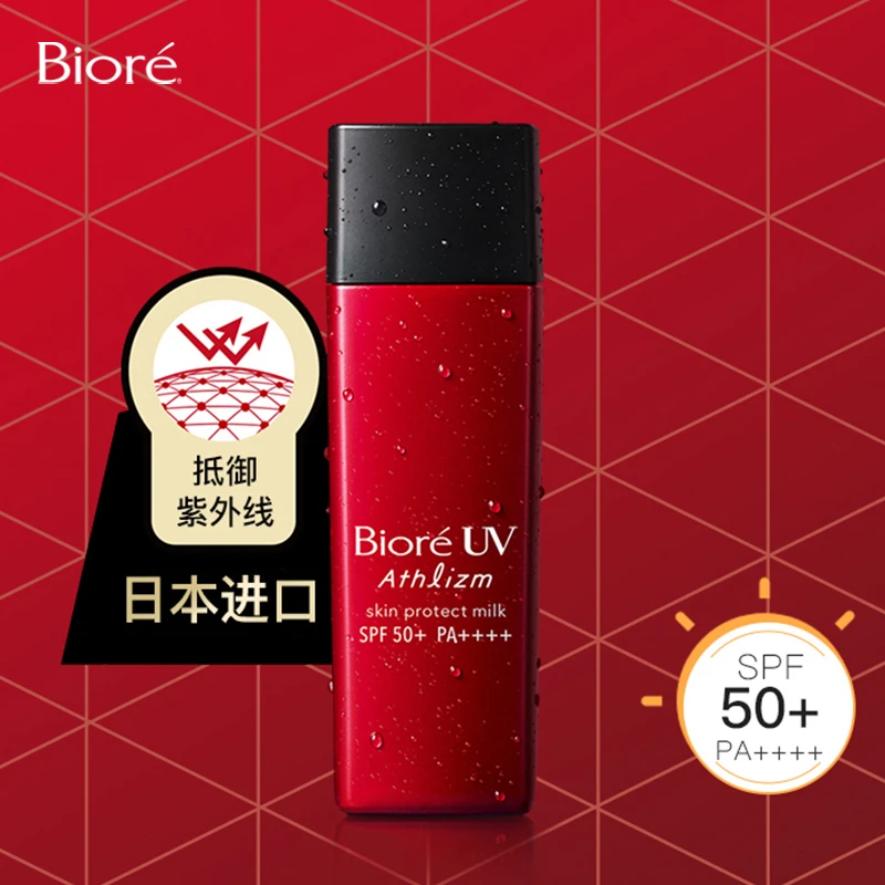 Biore/碧柔户外清透红瓶隔离防晒乳 防晒霜SPF50+ 保湿防水紫外线