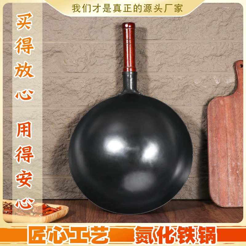 【一体把】不易锈铁锅【第三代氮化】家用老式燃气灶尖底圆底铁锅不沾