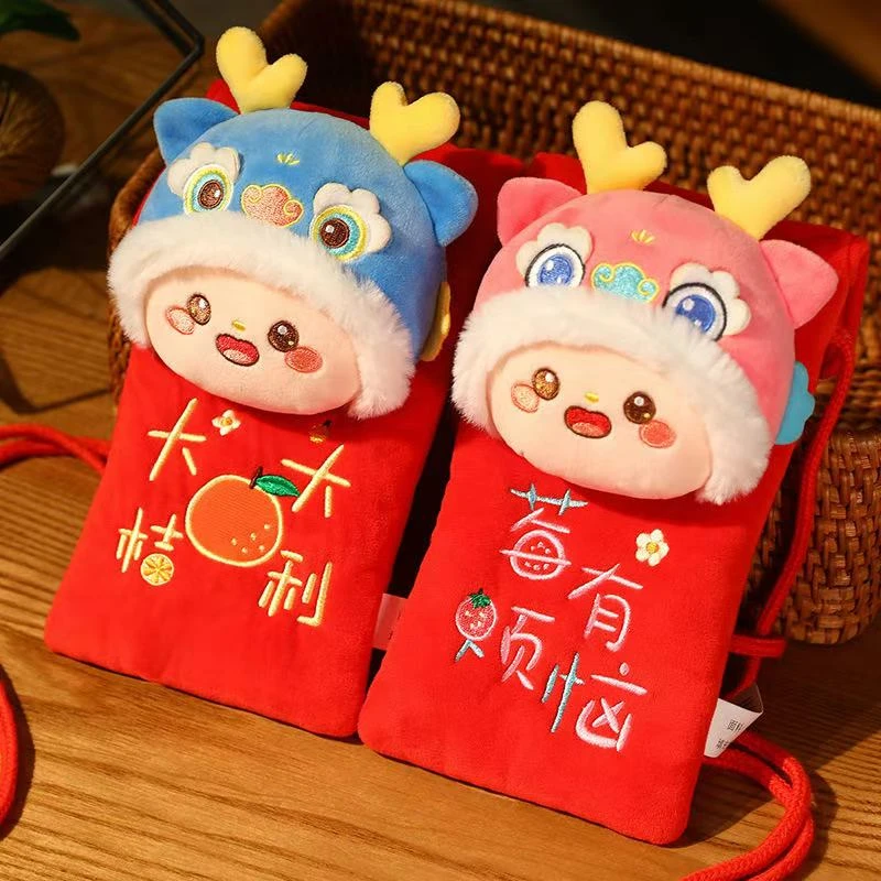 2025年喜庆新年红包儿童斜跨压岁包