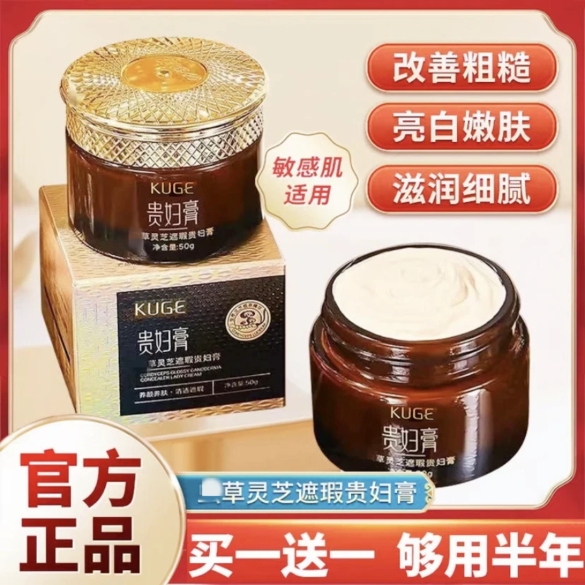 新升级膏体【买一送一】正品灵芝贵妇膏遮瑕保湿提亮贵妇素颜霜