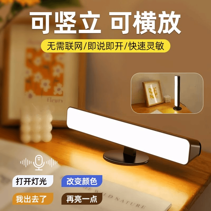小夜灯智能语音声控LED灯创意多功能USB接口桌面灯暖光懒人宿舍灯