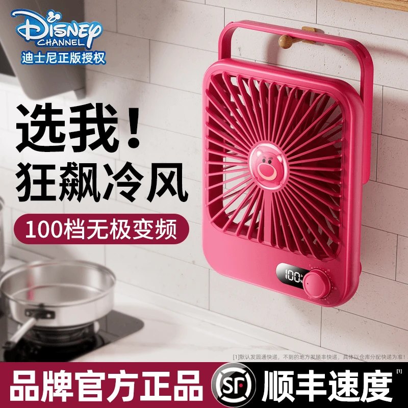 Disney/迪士尼2024新款桌面风扇便携式宿舍户外USB台式强力循环扇