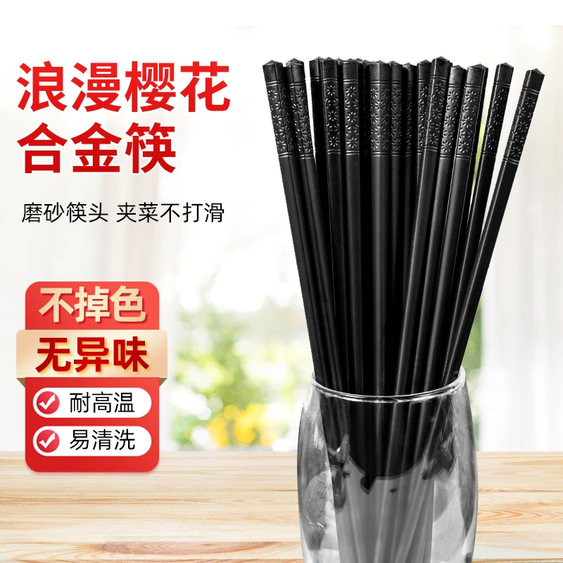 【新款升级】浪漫樱花筷子家用高档许昌超市推荐耐高温不变形20双