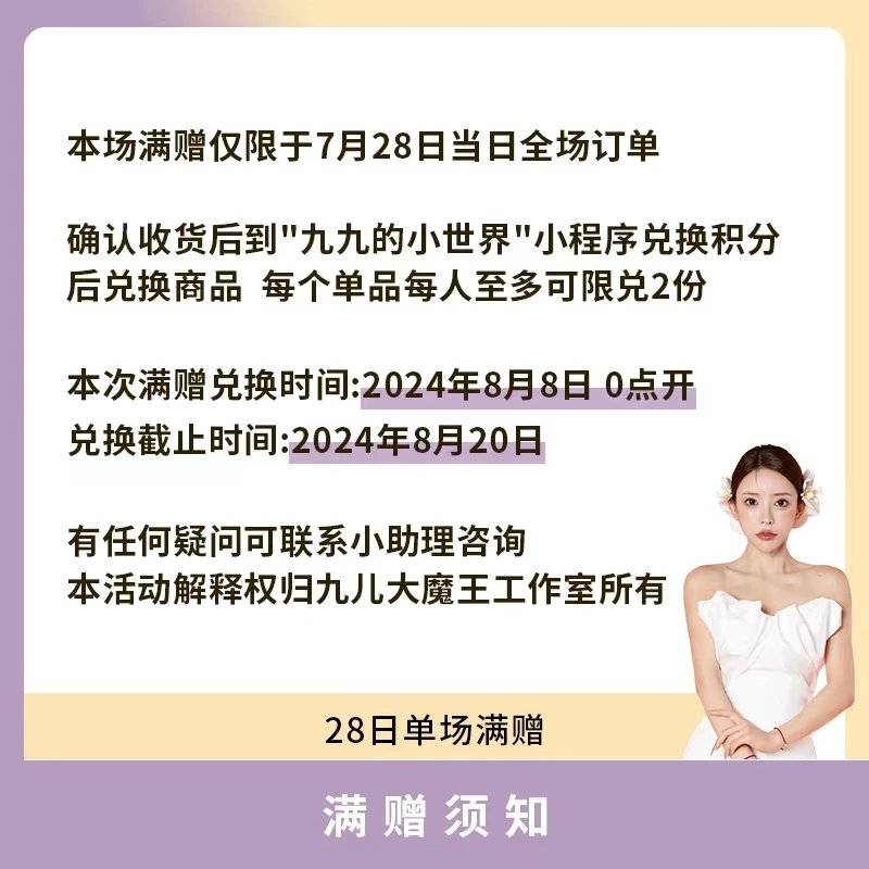 九儿大魔王跟练打卡计划 详情搭配__卡片