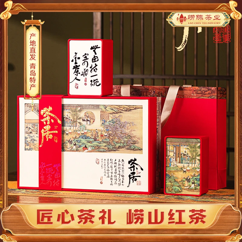 正宗崂山红茶2024年新茶叶礼盒装青岛特产山东蜜香型红茶送礼佳品