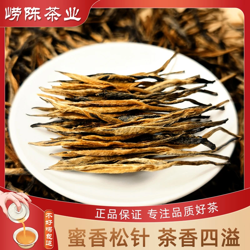 滇红蜜香松针2023新茶云南正宗红茶特级浓香型茶叶散装罐装口粮茶