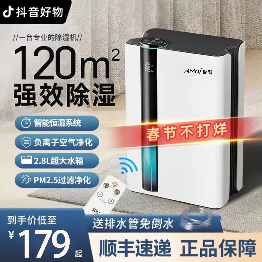 【顺丰包邮】除湿机家用除湿器宿舍干燥吸湿潮抽湿机空气净化干燥机