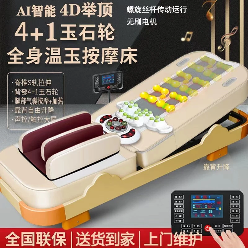 按摩床家用温热玉石理疗床智能电动多功能脊柱扫描全身举顶推拿床